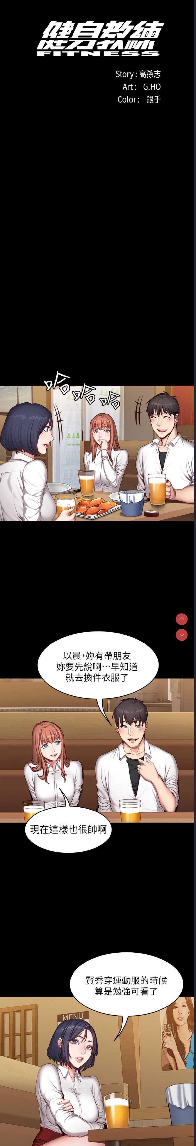 健身教练