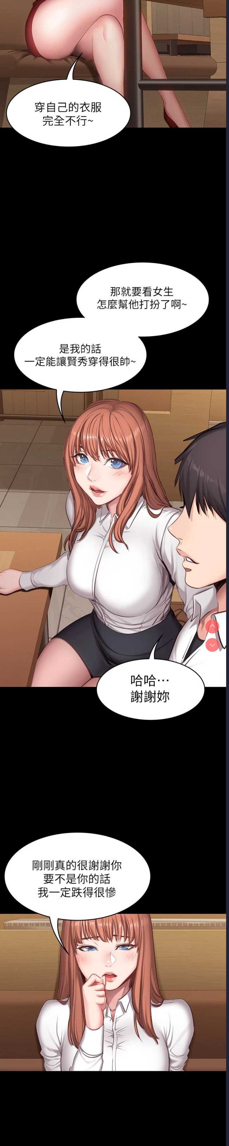 健身教练