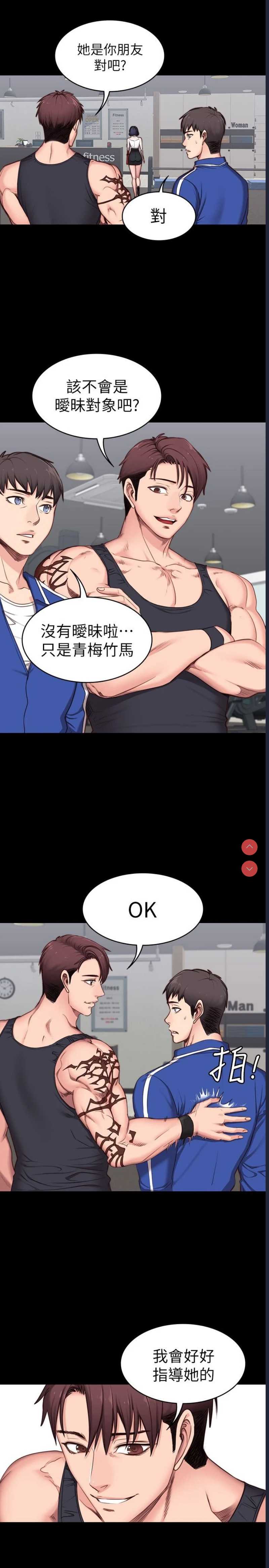 健身教练