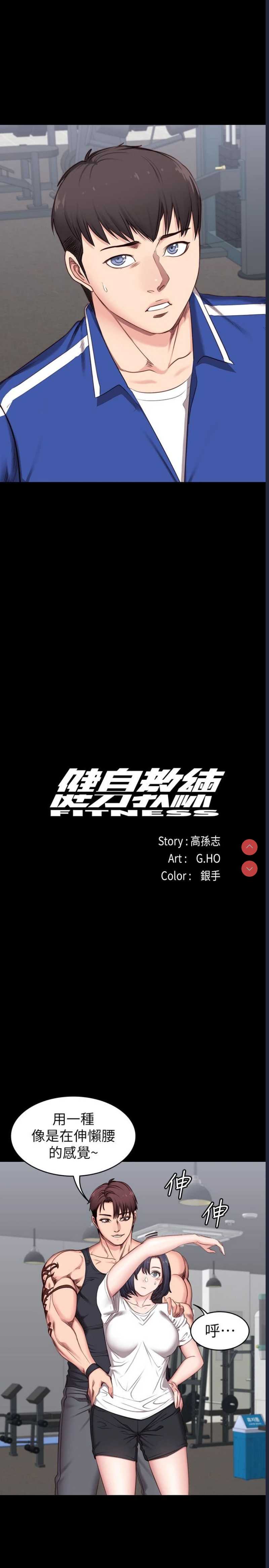 健身教练