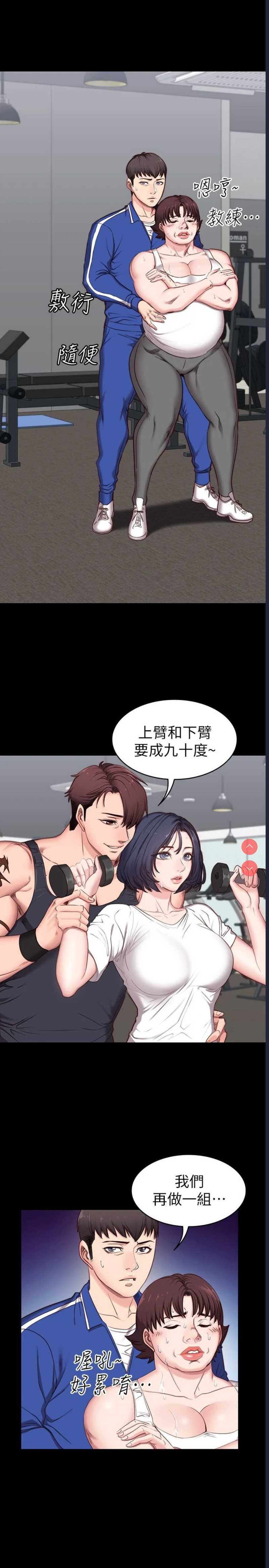 健身教练