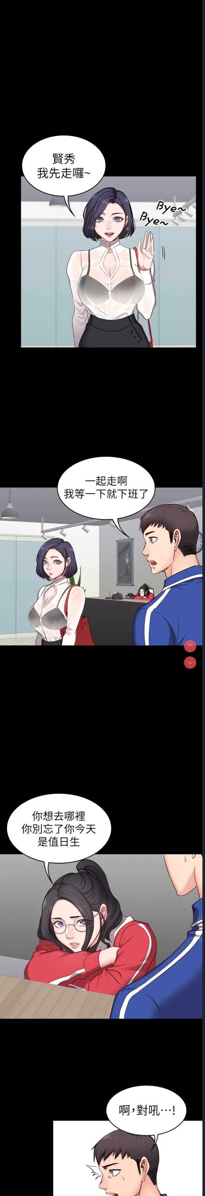 健身教练