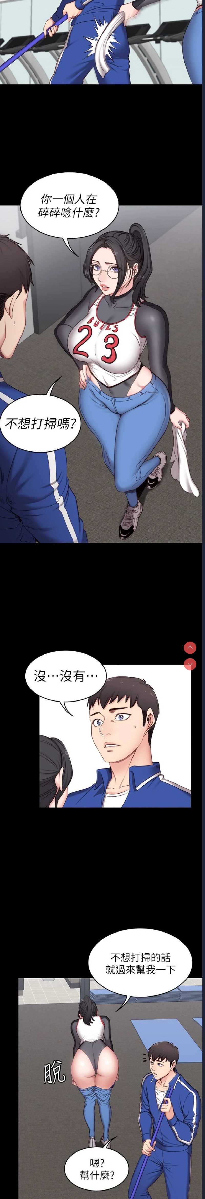 健身教练