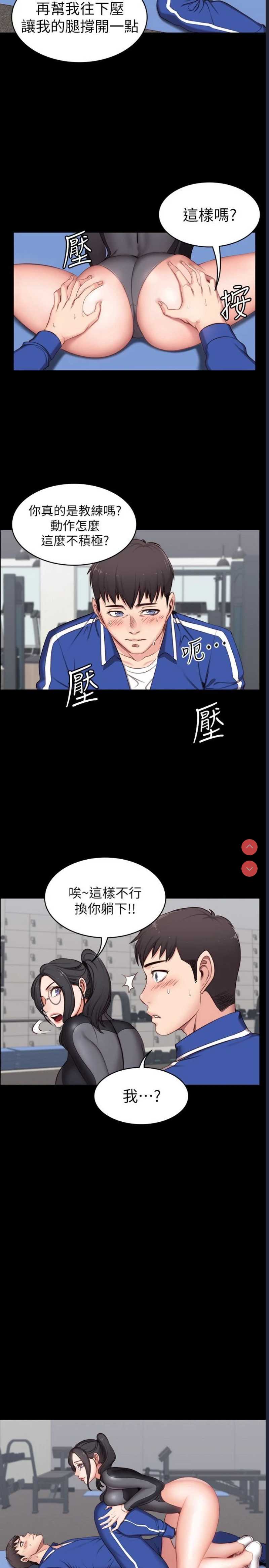 健身教练