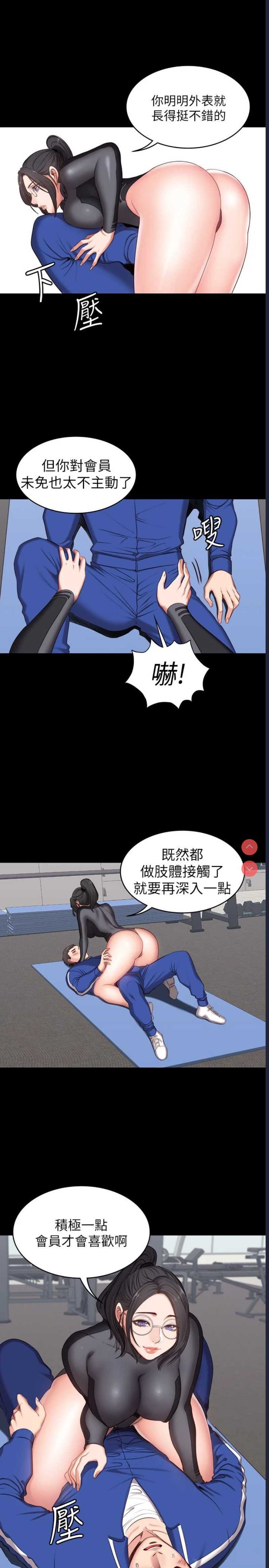 健身教练