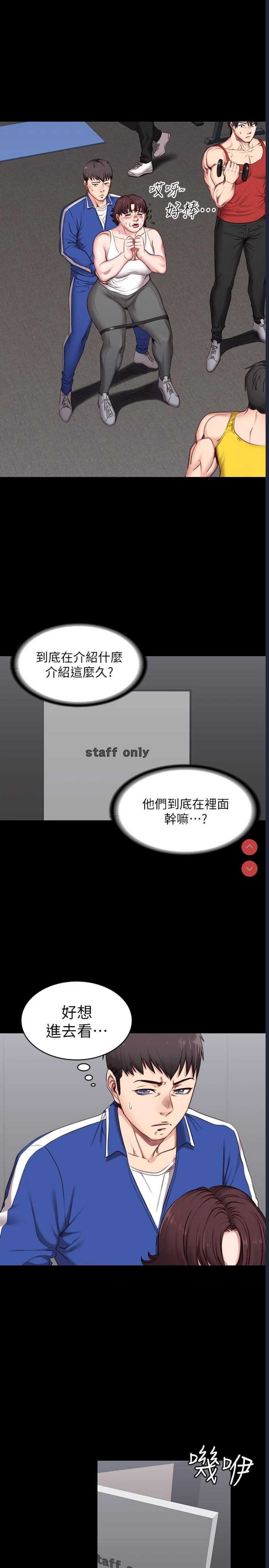 健身教练