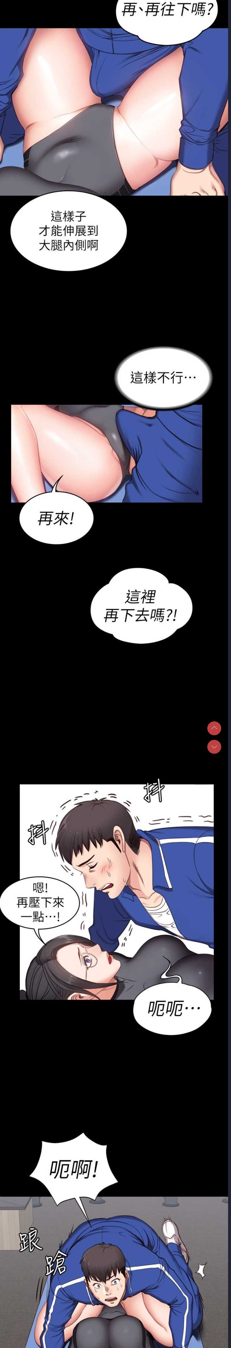 健身教练