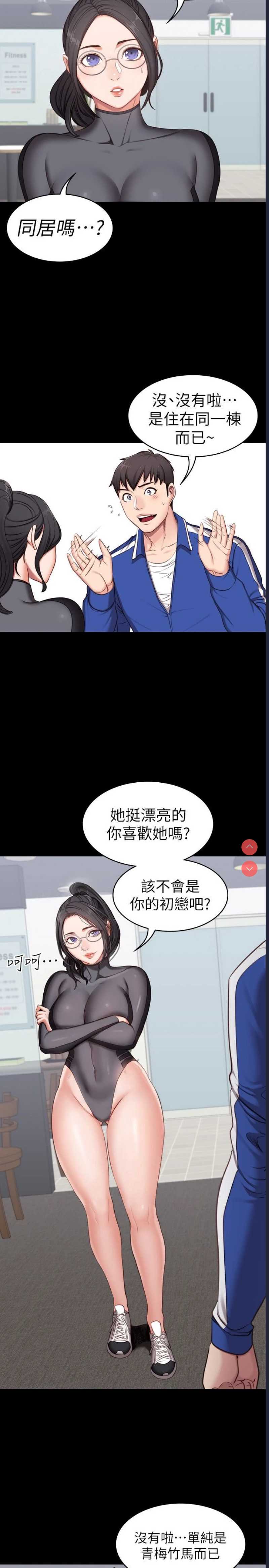 健身教练