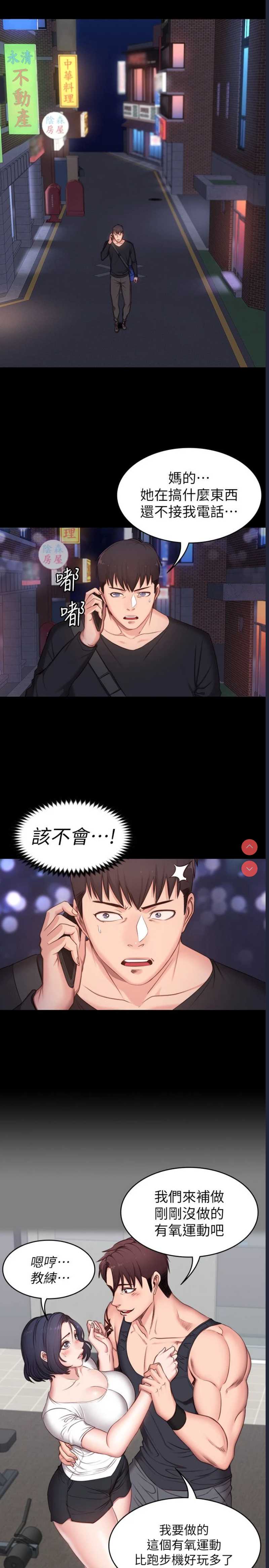 健身教练
