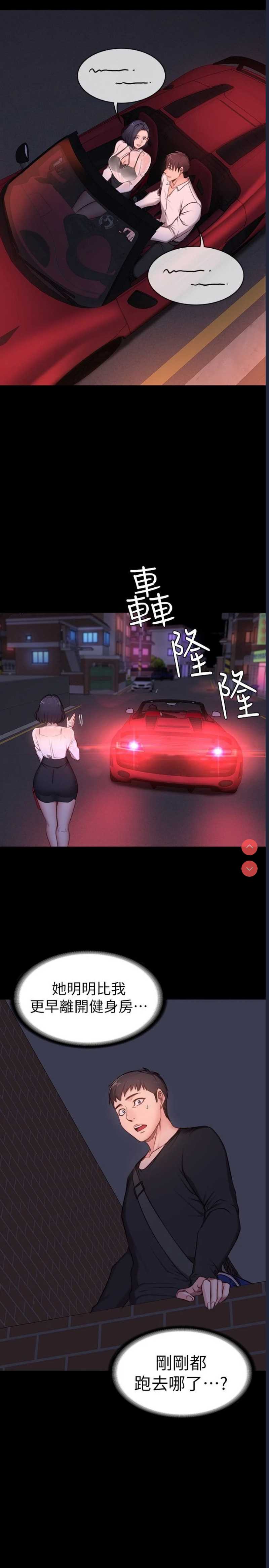 健身教练