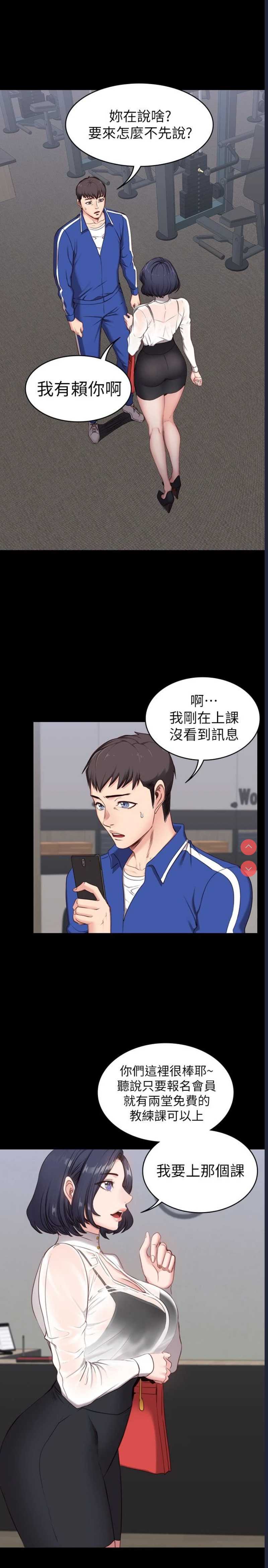健身教练
