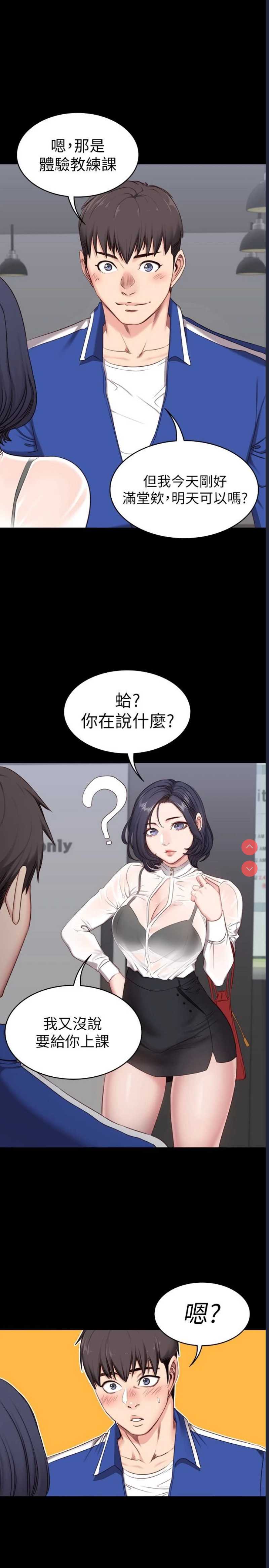 健身教练