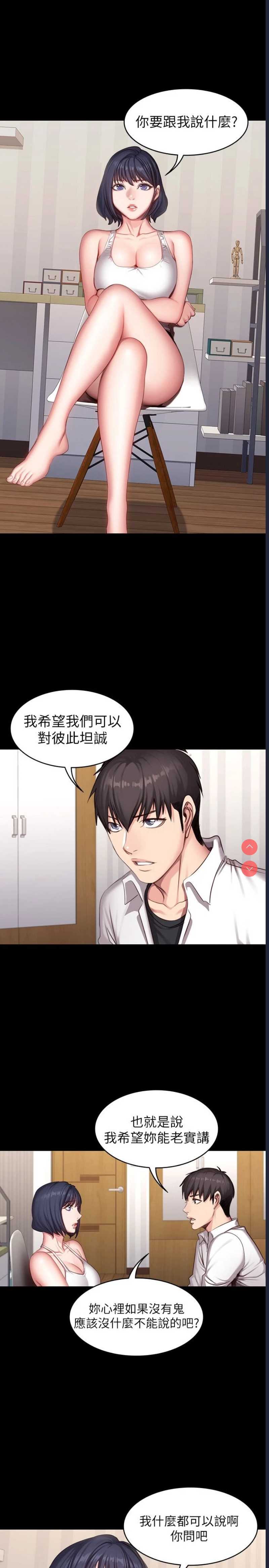 健身教练