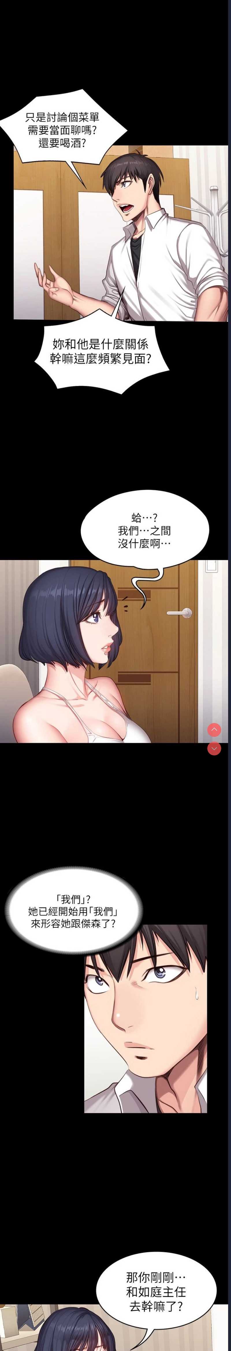 健身教练