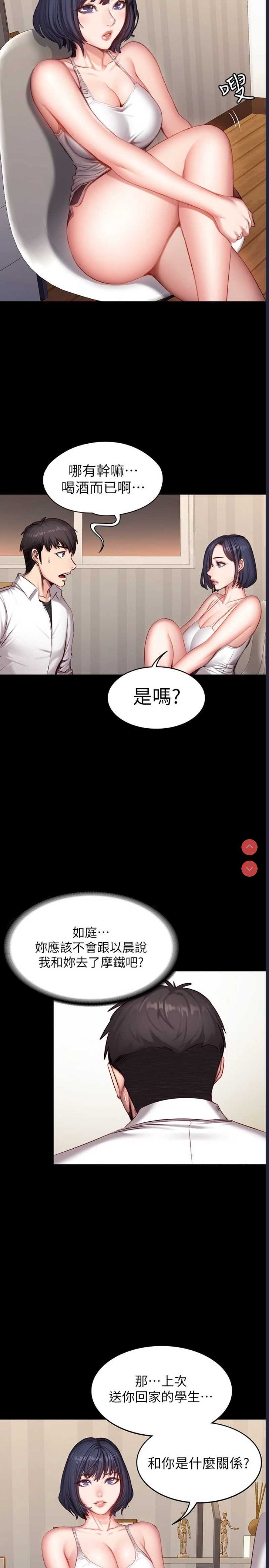 健身教练