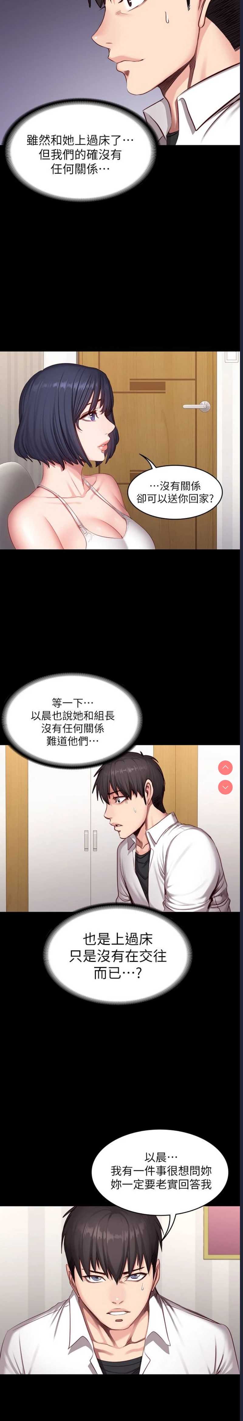 健身教练