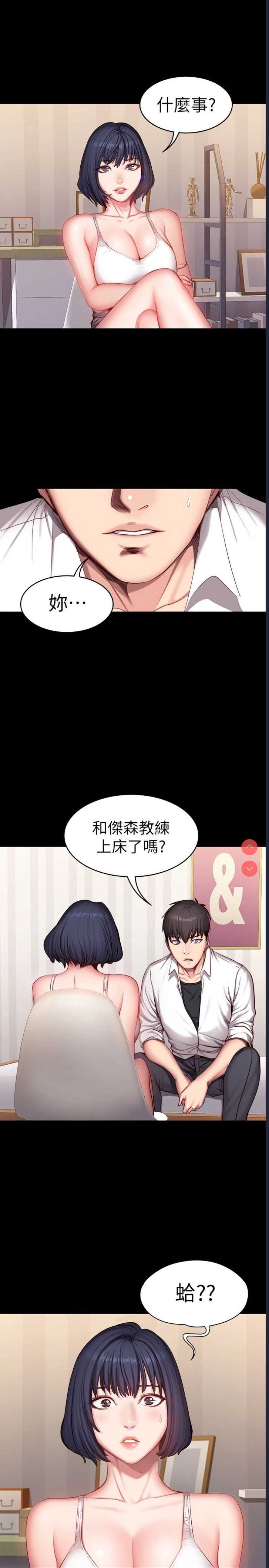 健身教练