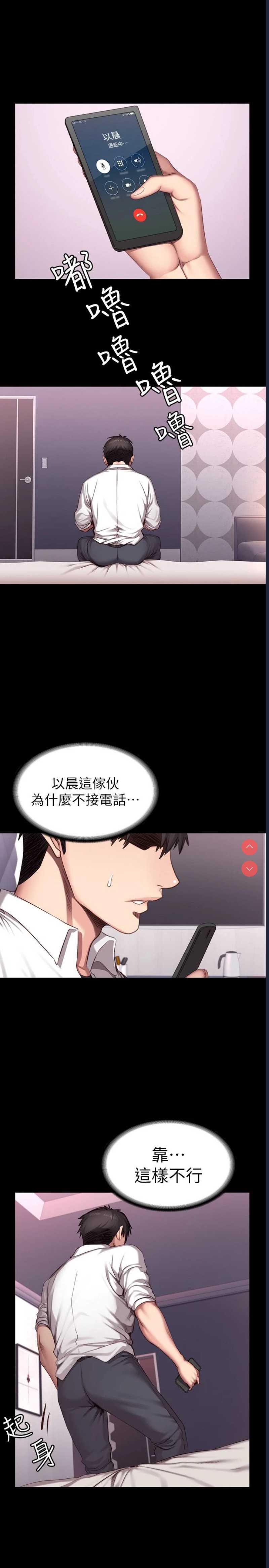 健身教练