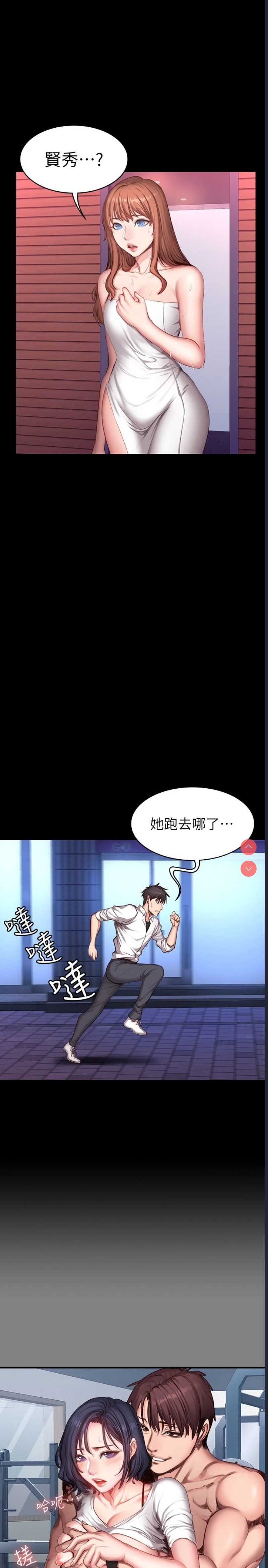 健身教练