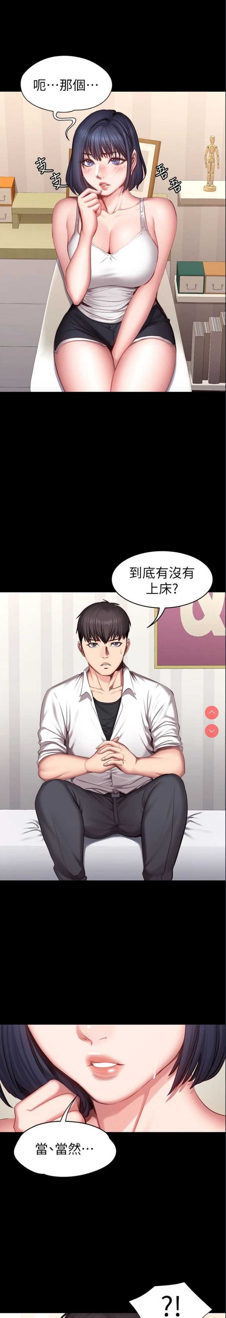 健身教练
