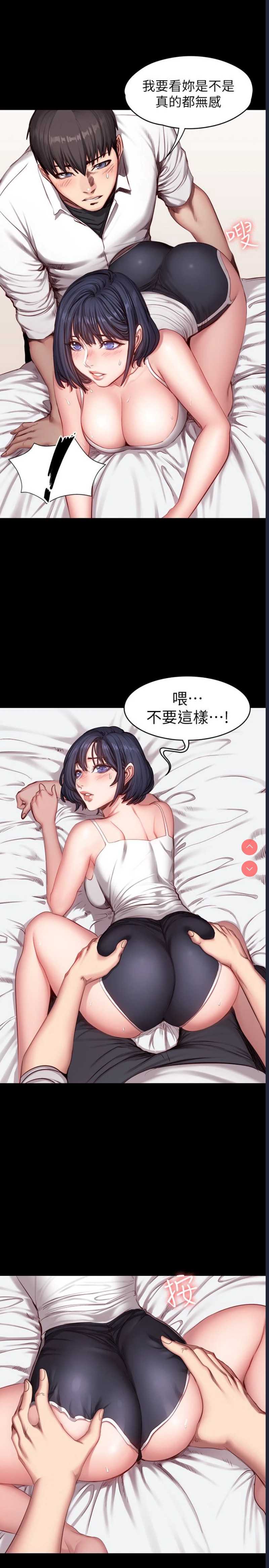 健身教练