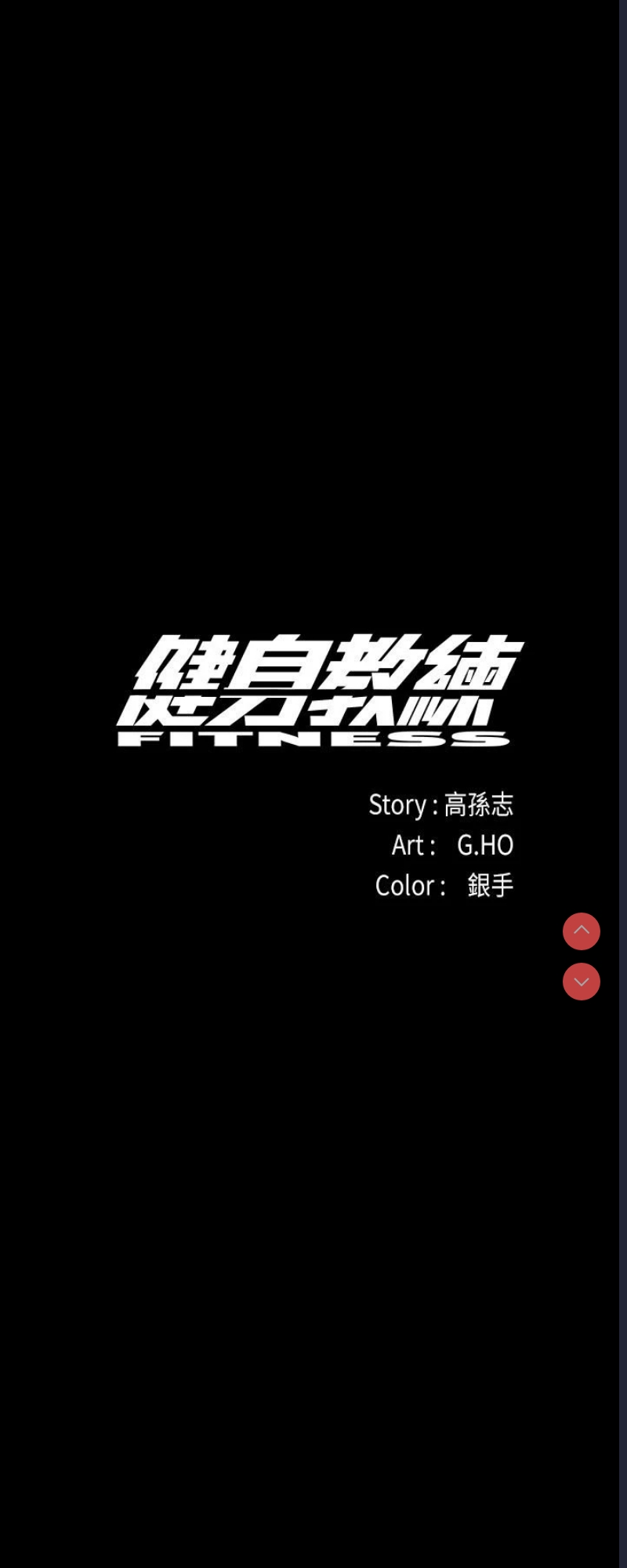 健身教练