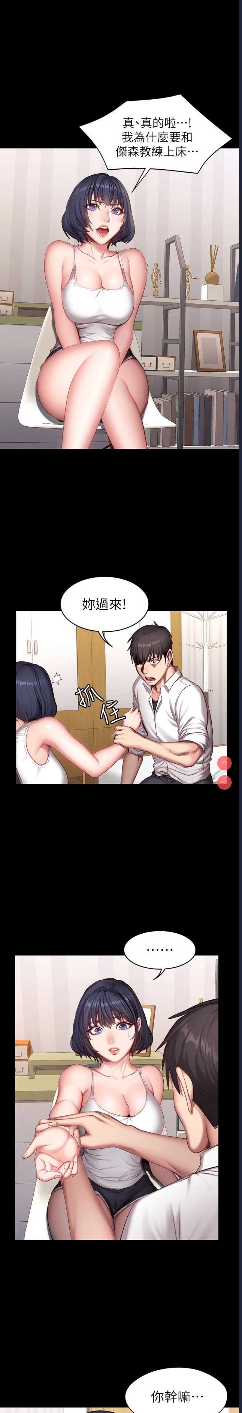 健身教练