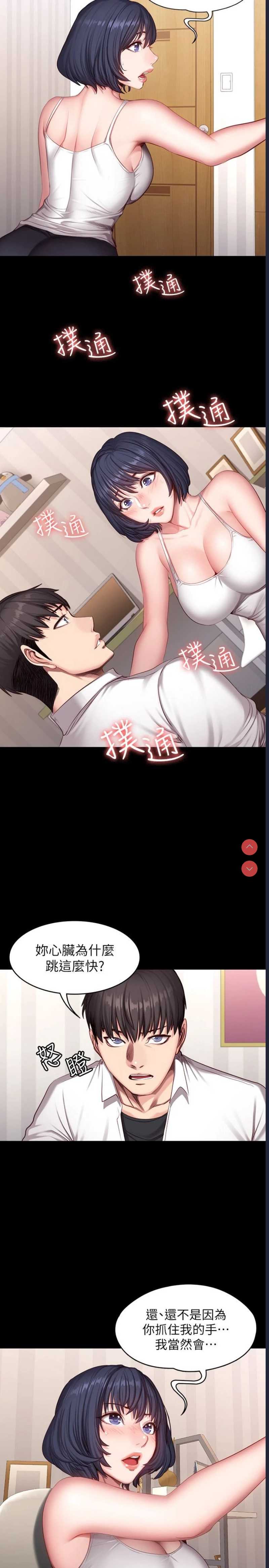 健身教练