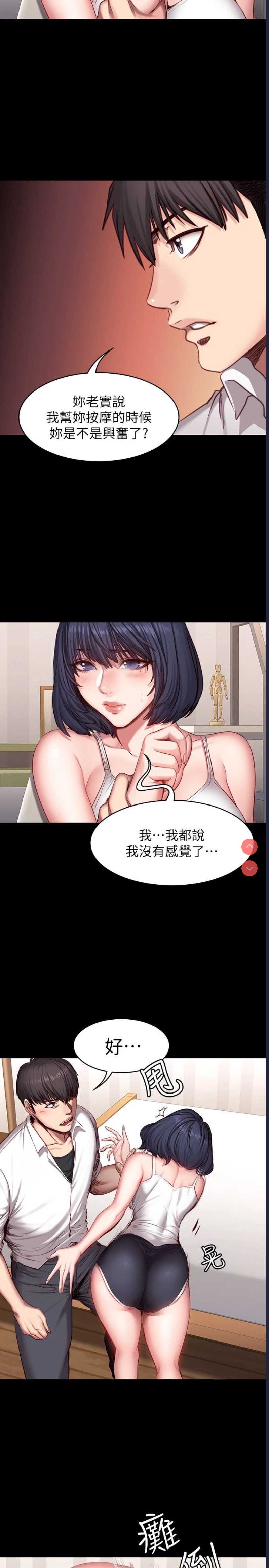 健身教练
