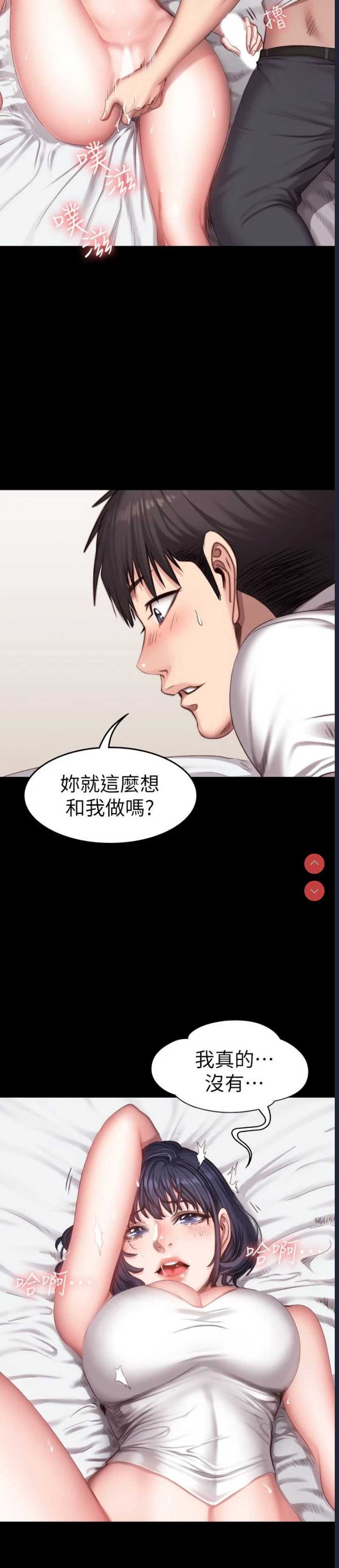 健身教练