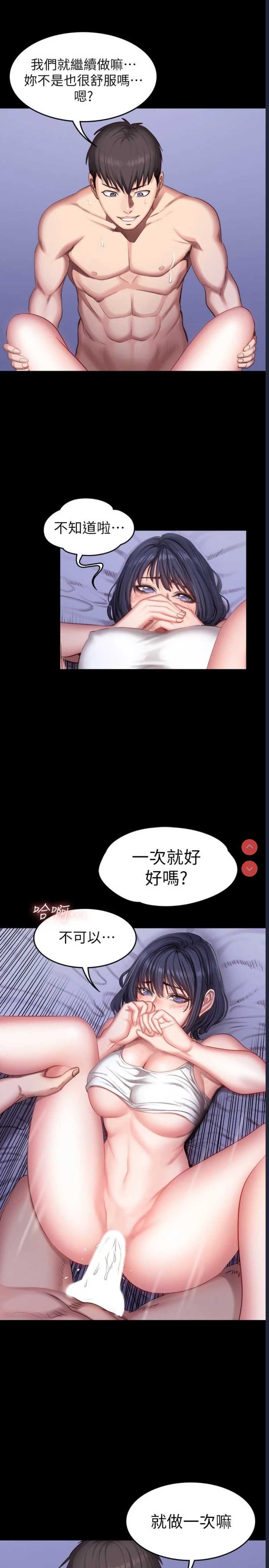 健身教练