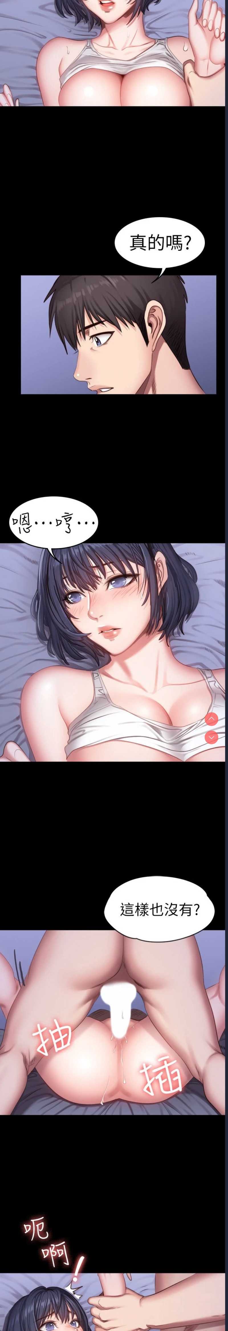 健身教练