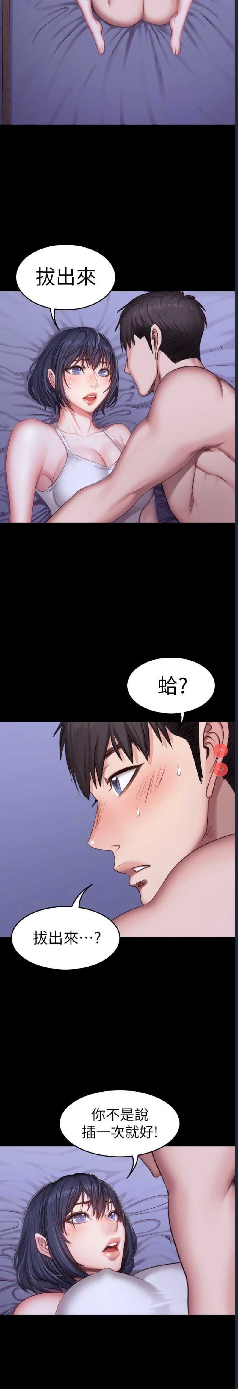 健身教练