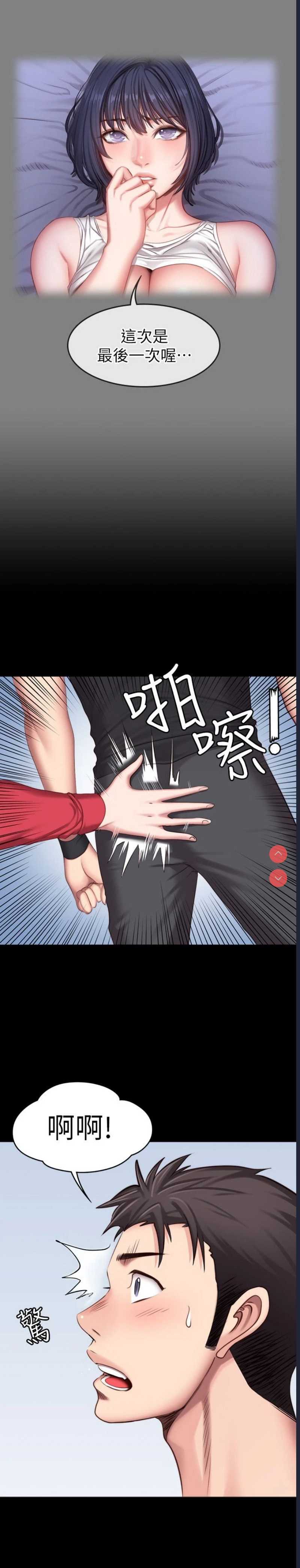 健身教练