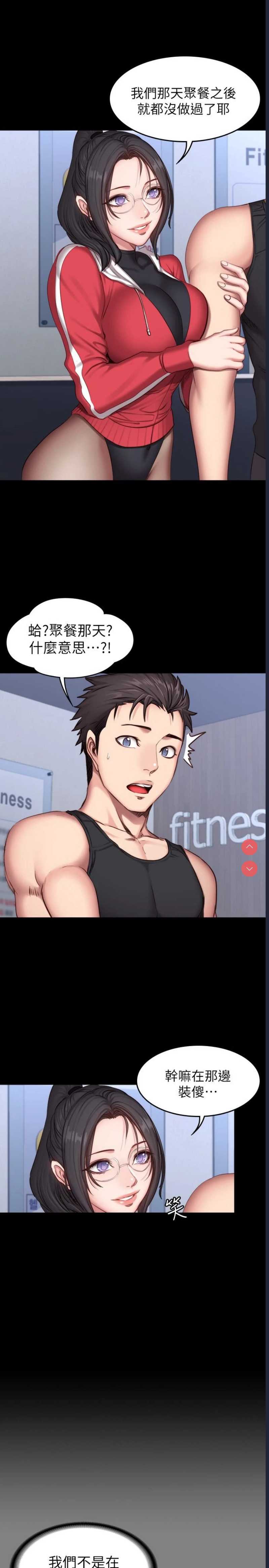 健身教练