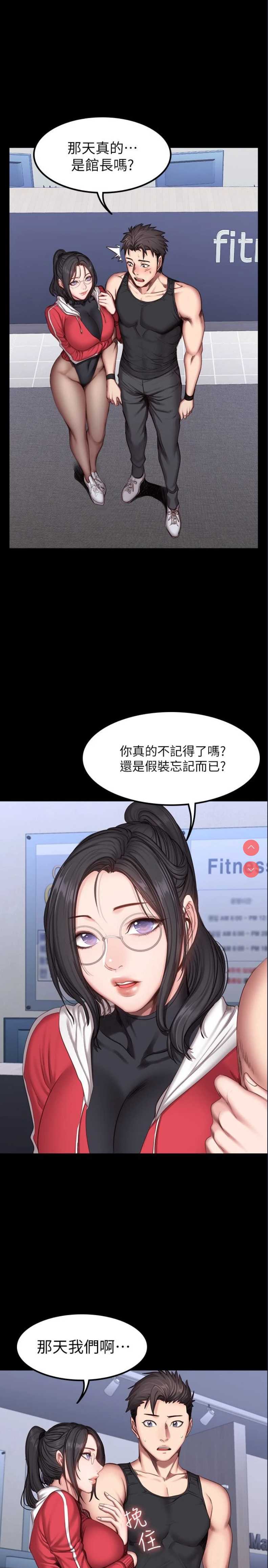 健身教练