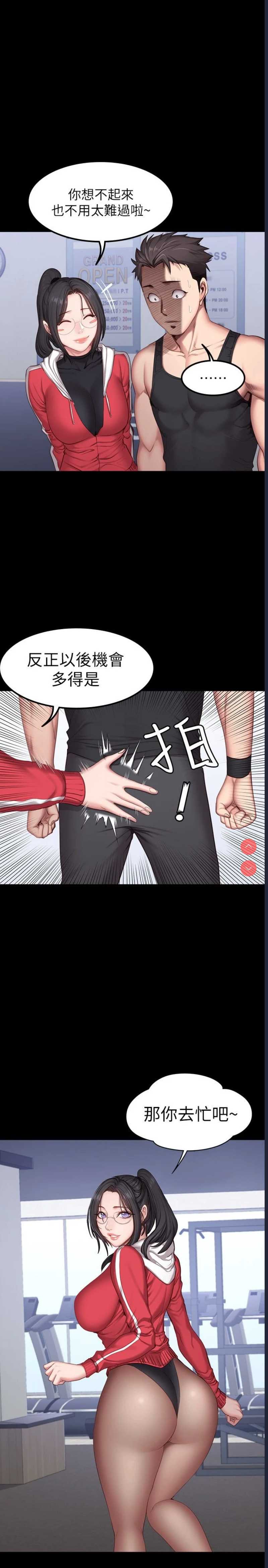 健身教练