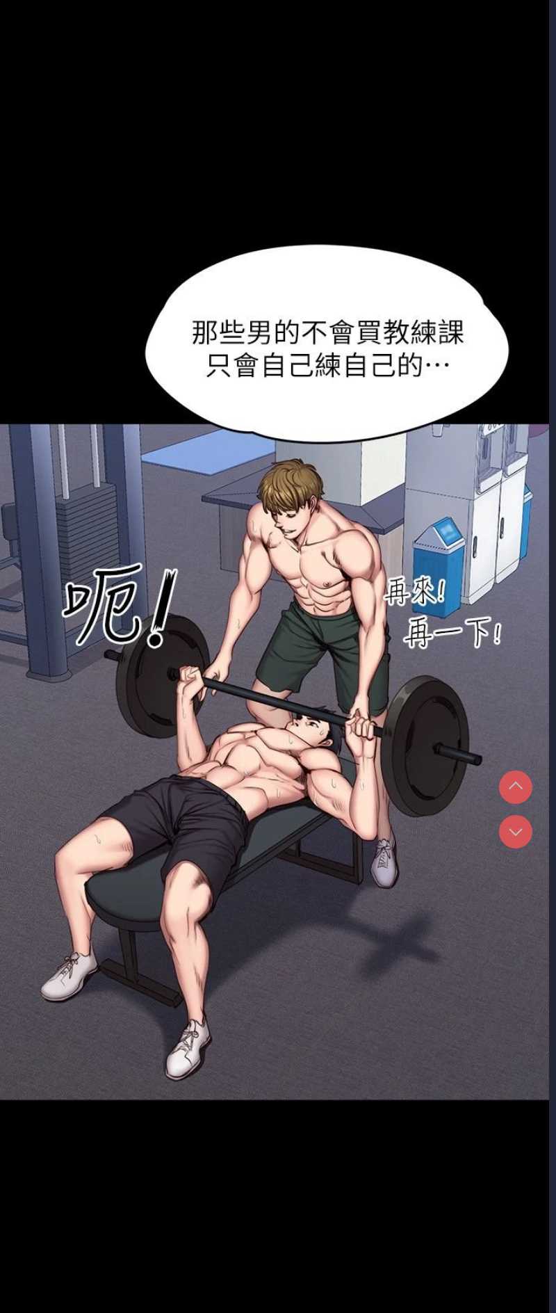 健身教练