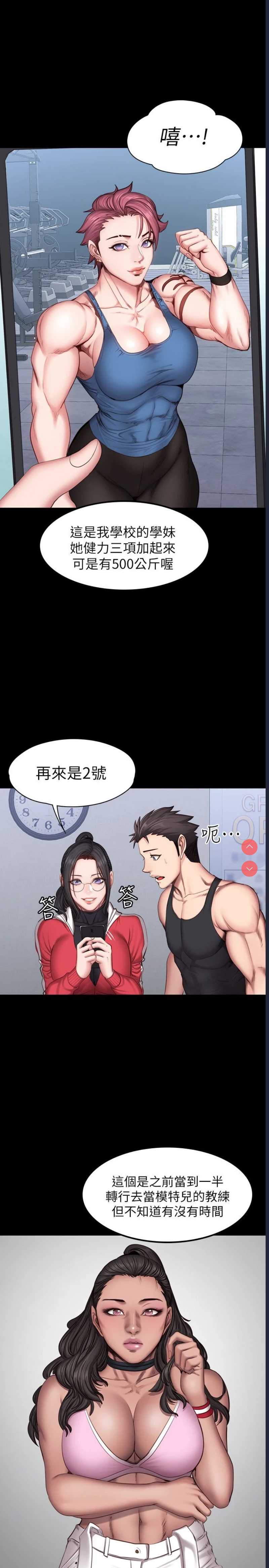 健身教练