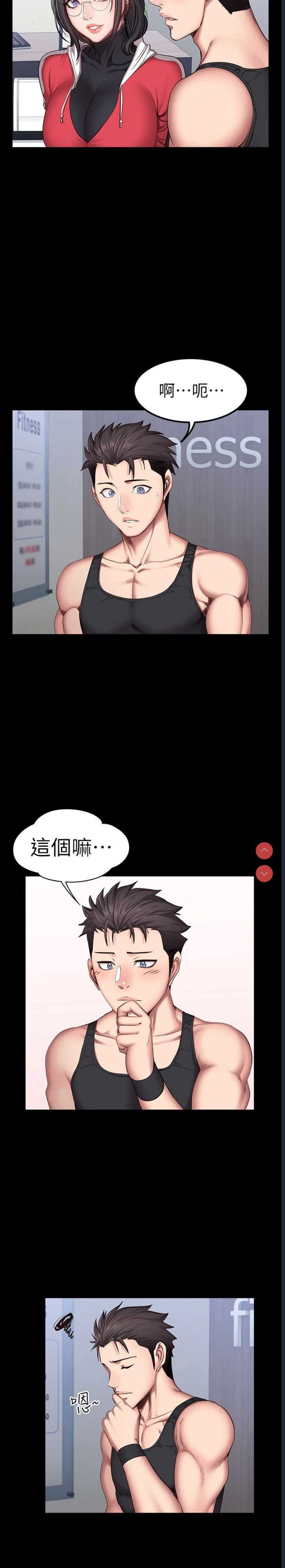 健身教练