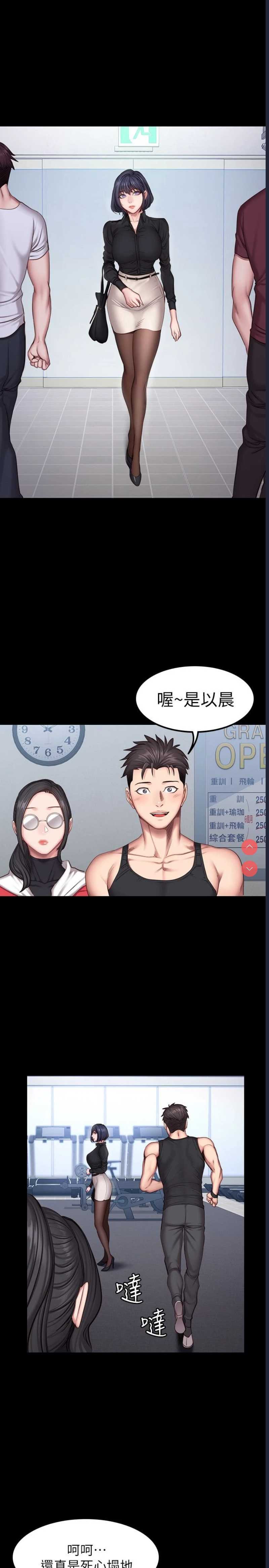 健身教练