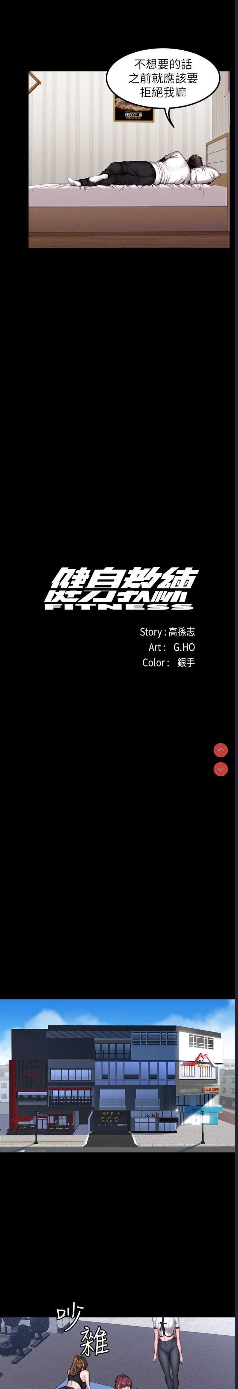 健身教练
