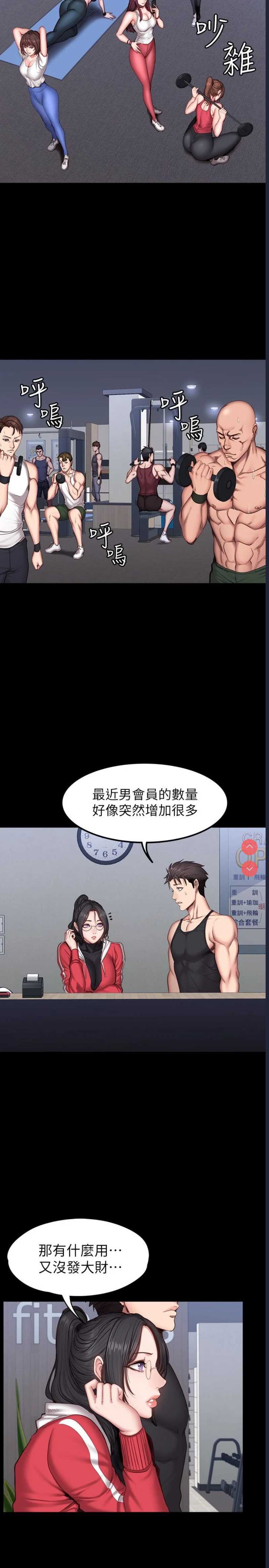 健身教练