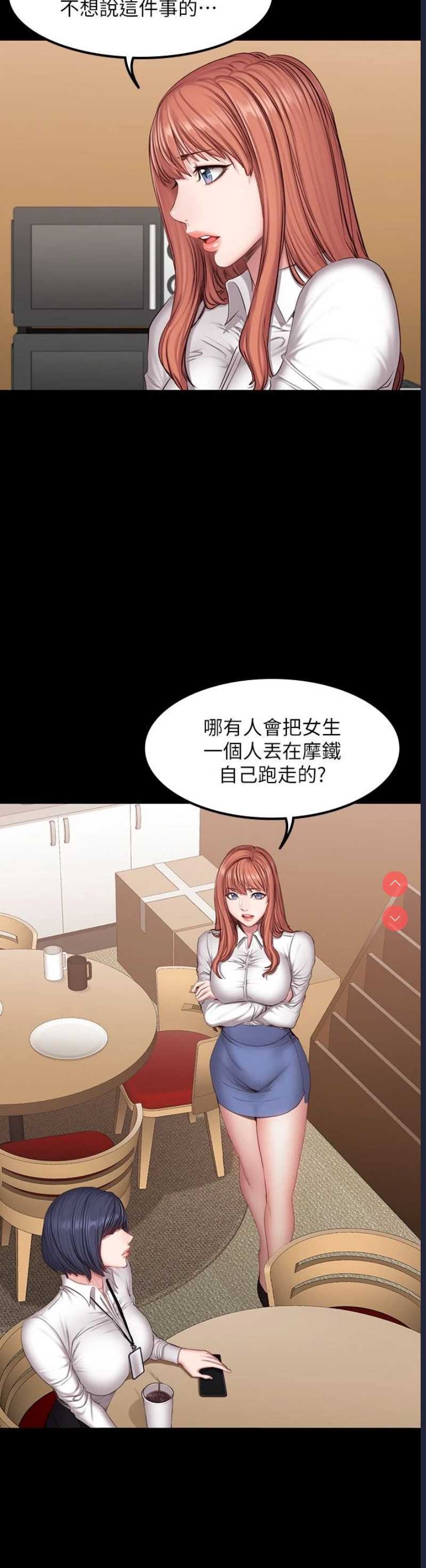 健身教练