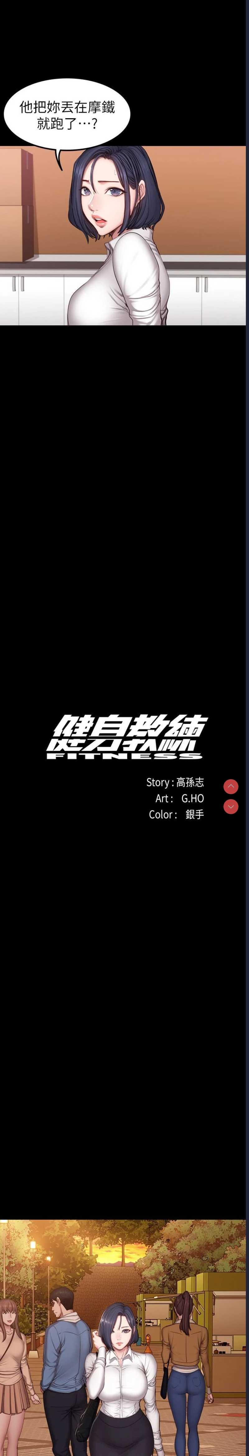健身教练