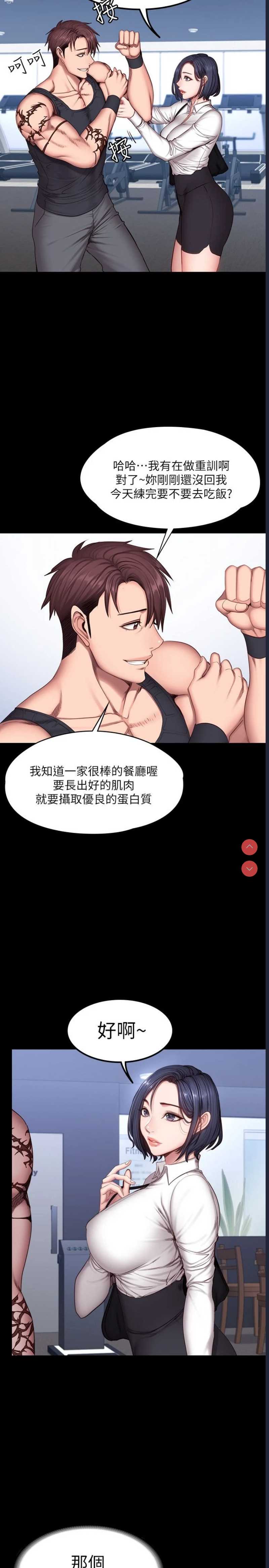健身教练