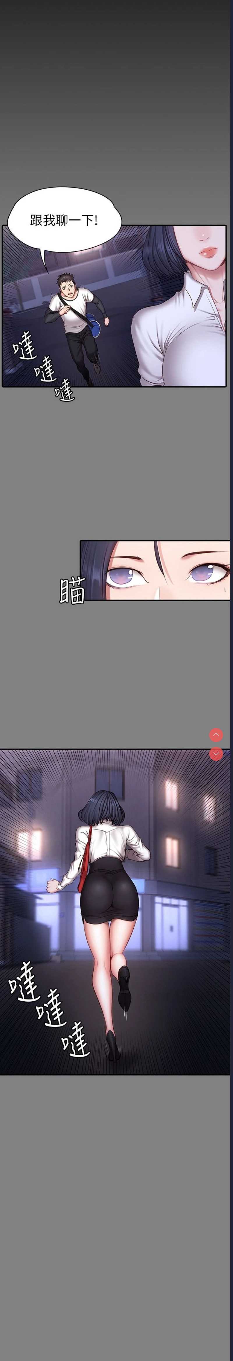 健身教练