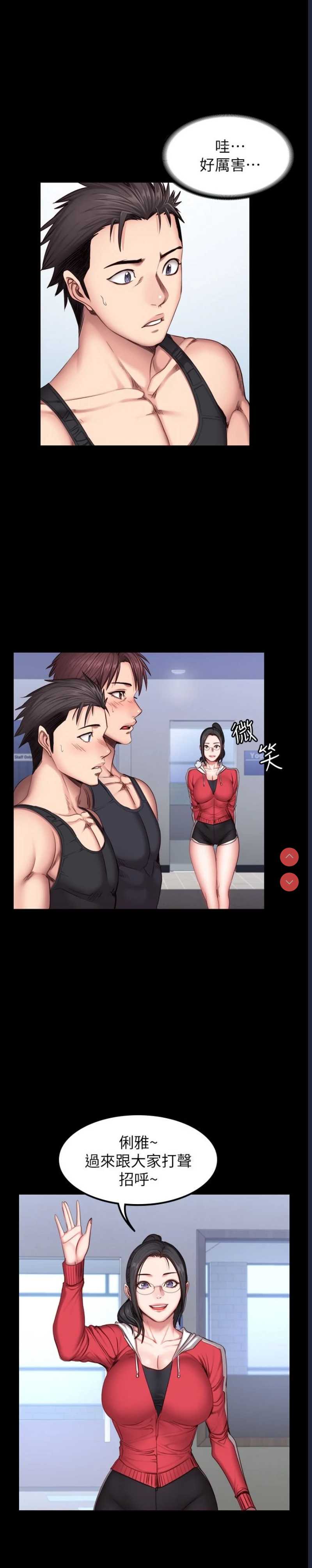 健身教练