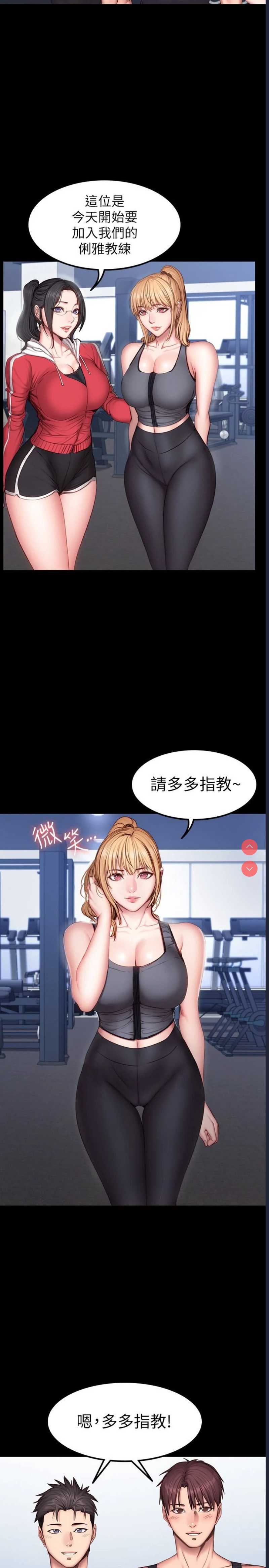 健身教练
