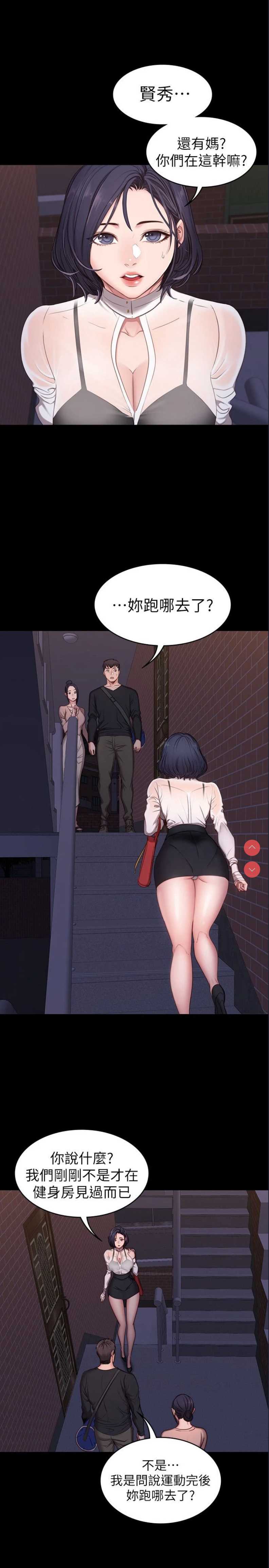 健身教练